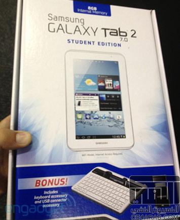 Galaxy Tab 2 7.0 Studentتحفة جديدة من SAMSUNG