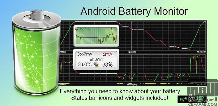حافظ على الطاقه Battery Monitor Widget Pro