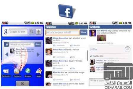 برنامج الفيسبوك facebook for android رابط مباشر وسريع