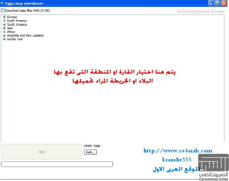 how to get my sygic activation code
