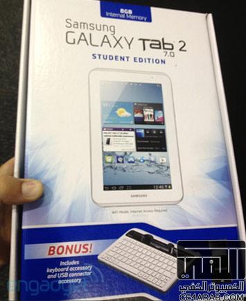 Galaxy tab 2 7.0 student edition متوفر الان للشراء