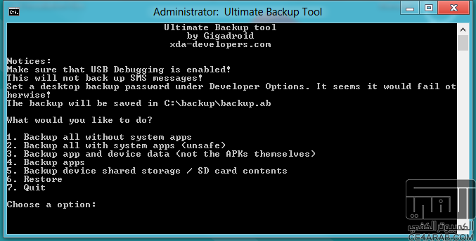 أداة لعمل باكب لبرامجك-لا تحتاج رووت Ultimate Backup Tool