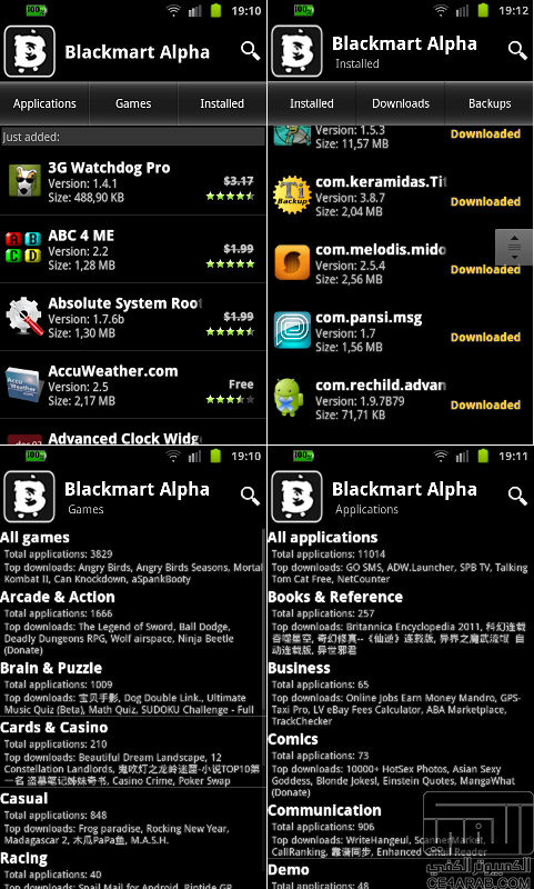البرنامج الرااائع Blackmart Alpha لتحميل اي تطبيق اندرويد مجاناً