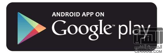 تحديث جديد لماركت Google Play !