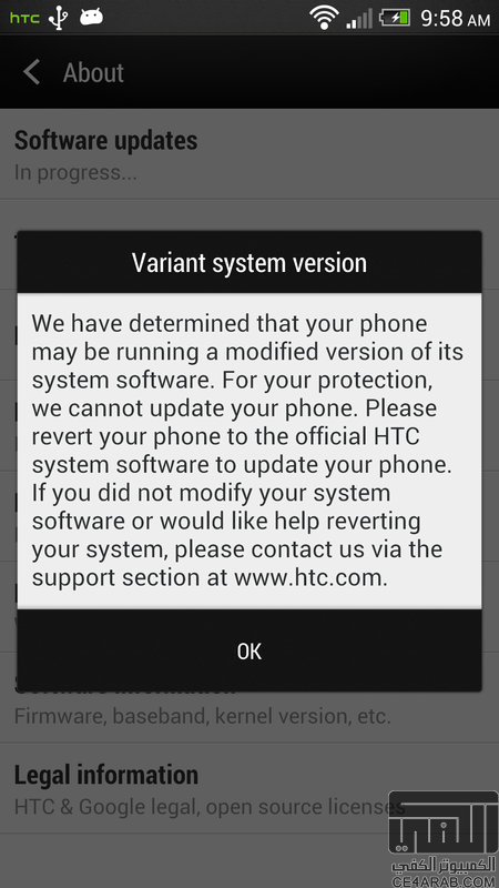 كل ما يخص HTC ONE فتح البوتلودر + الروت + تركيب الرومات