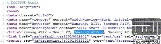 Samsung ATIV Q يواجه خطر الالغاء !!