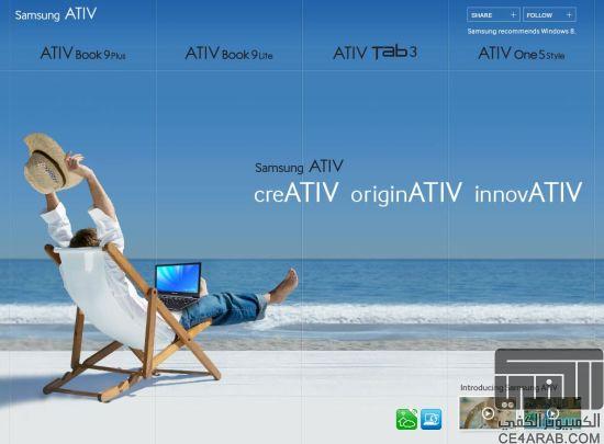 Samsung ATIV Q يواجه خطر الالغاء !!