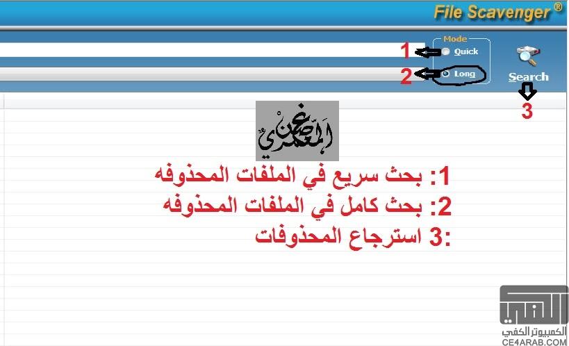 حصريا برنامج استعاده الملفات المحذوفه حتى بعد الفورمات حصريا برنامج استعاده الملفات المحذوفه حتى بعد الفورمات