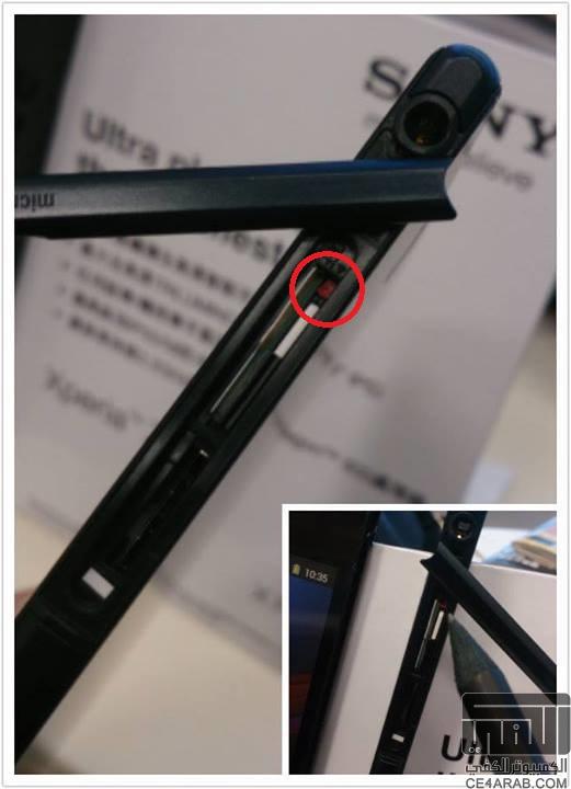 Xperia Z Ultra وزر اعادة ضبط المصنع Xperia Z Ultra وزر اعادة ضبط المصنع