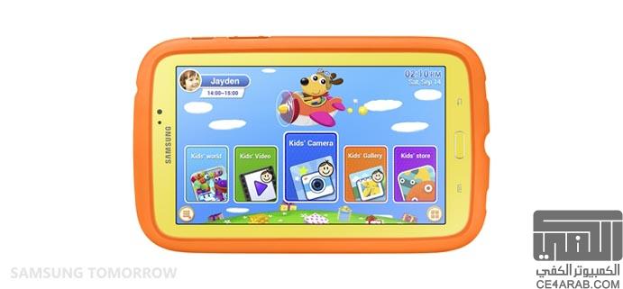 رسميا الاعلان عن Galaxy Tab 3 للأطفال