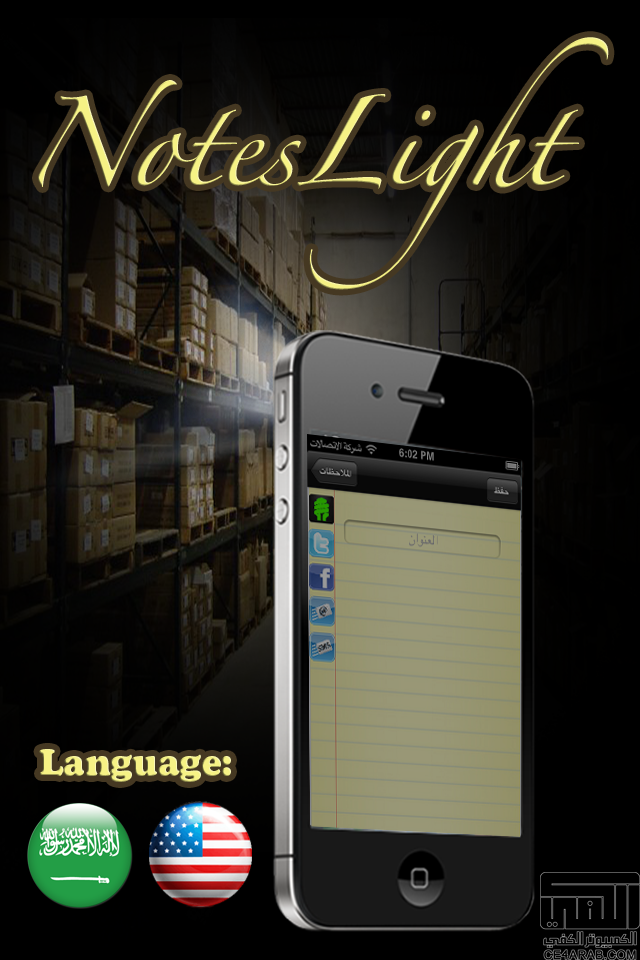 NotesLight تطبيق الملاحظات مع ضوء الفلاش للآيفون