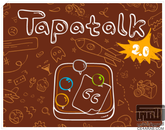 اخر نسخة من برنامج تاباتوك 2  tapatalk 2.2.8 هنا وبالمجان. حصريا