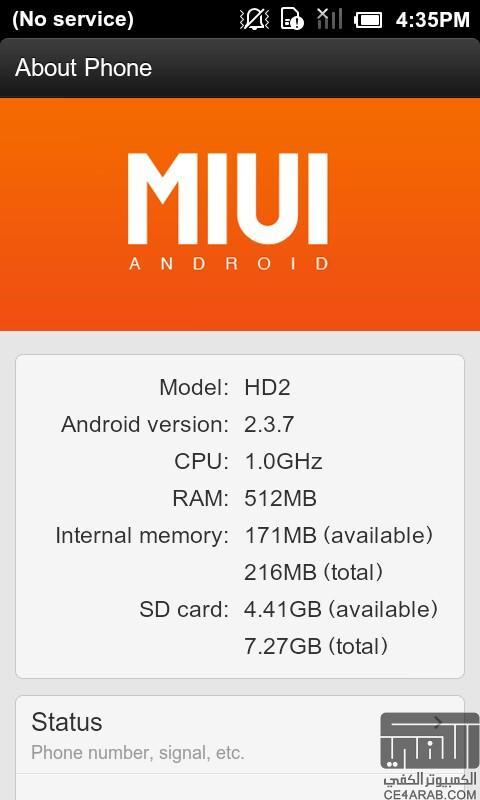 افضل روم MIUI اندرويد 2.3.7 لـHTC HD2 يستحق التجربة