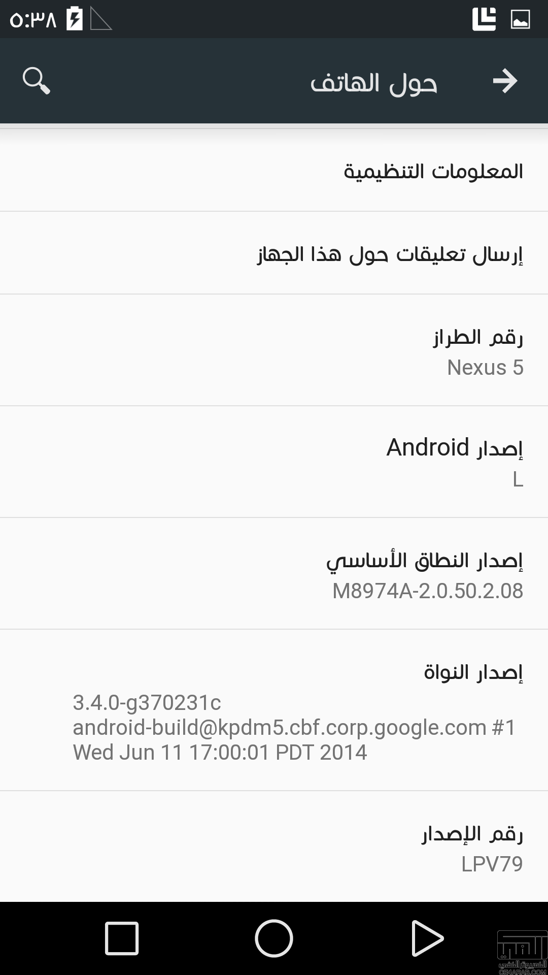 تطبيق الخطوط العربية لكل أجهزة الأندرويد