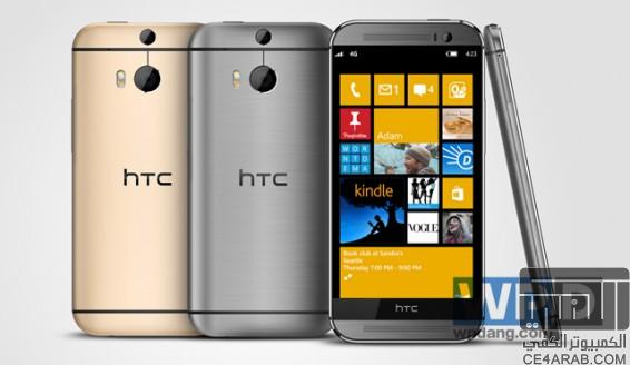 HTC One W8 النسخة العالمية