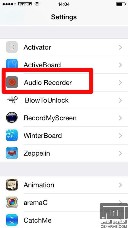برنامج Audio Recorder لتسجيل المكالمات الهاتفية