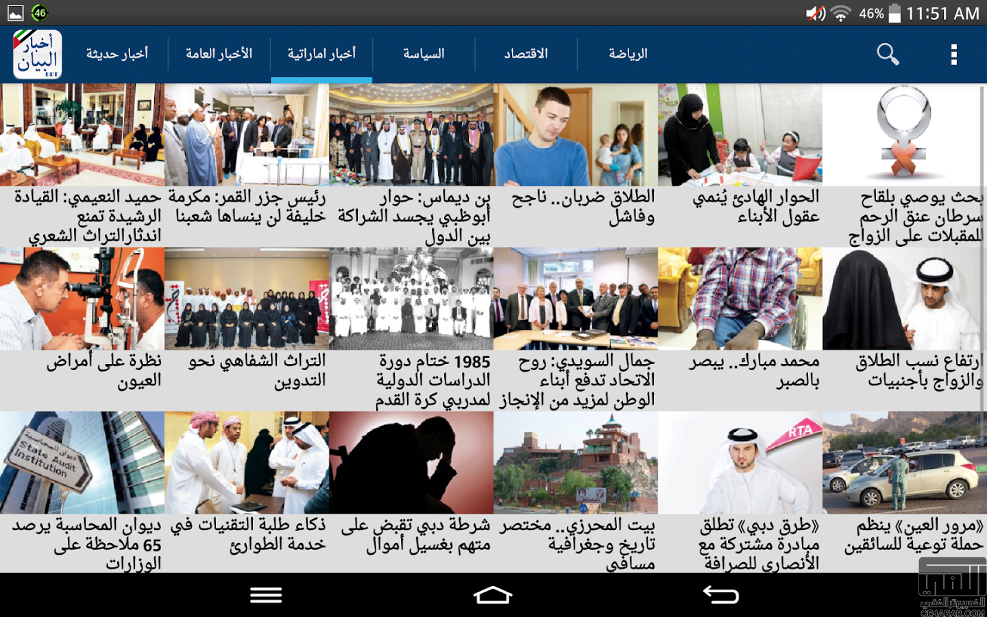 برامج فريق دبي للبرمجة الإخبارية الإماراتية