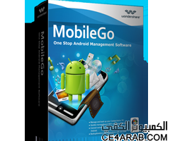 البرنامج المروع Wondershare MobileGo for Android + patch