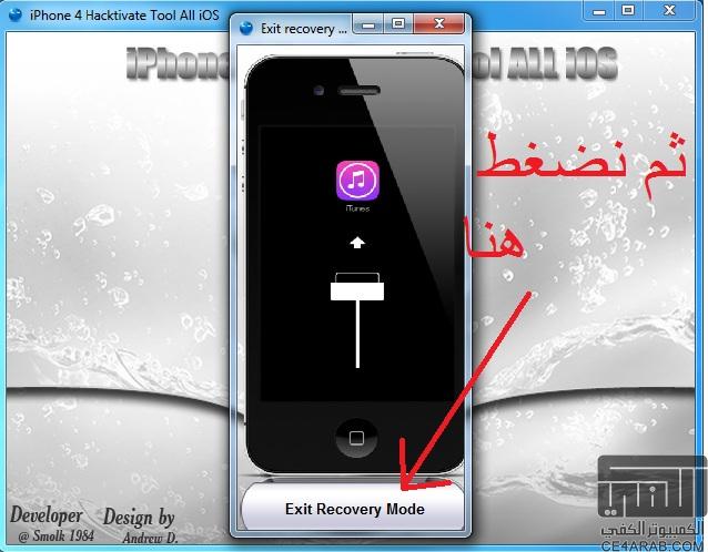 icloud تفعيل و محاولة كسر الإحتكار