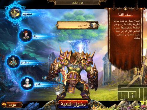 أفضل لعبة موبايل الخيالية عرش النيران والجليد في العالم العربي