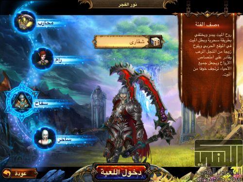 أفضل لعبة موبايل الخيالية عرش النيران والجليد في العالم العربي