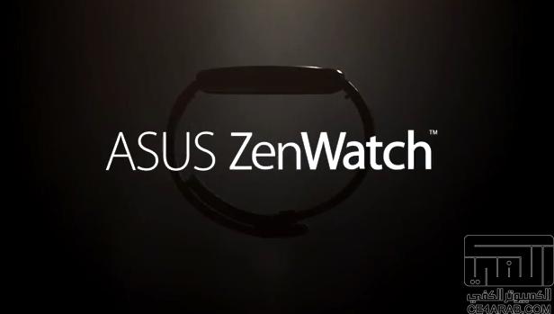 اول فيديو تشويقي لساعة أسوس - بأسم Asus ZenWatch