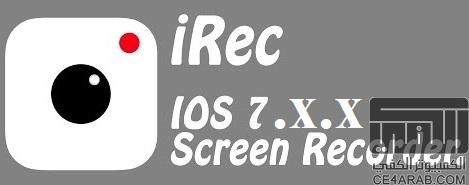تطبيق IREC لعمل الشروحات المميز