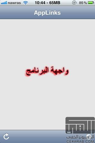 تحويل لغة NAVIGON إلى العربية بدون تحويل لغة الجهاز