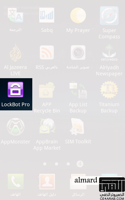 تعريب برنامج قفل الشاشة LockBot Pro متعدد الأشكال والثيمات
