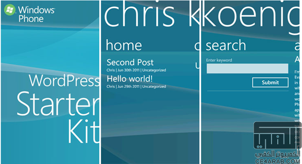 حزمة برمجية لتطوير تطبيقات ووردبريس لمدونتك على الويندوز فون