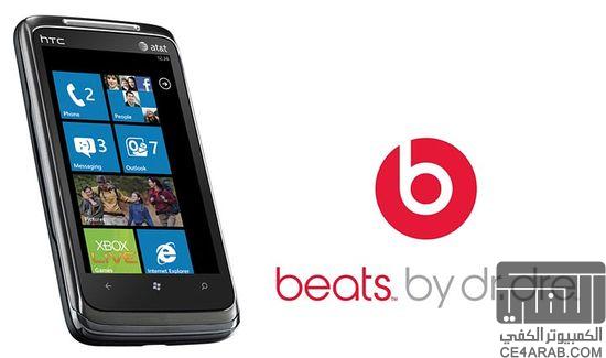 HTC ستصنع ويندوز فون مع Beats