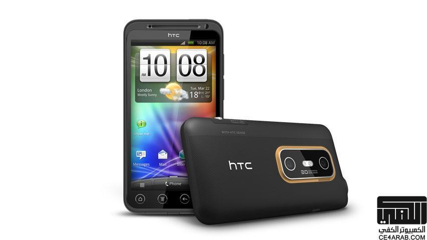 HTC EVO 3D نسخة الشرق الأوسط الأن متوفرة في الكويت