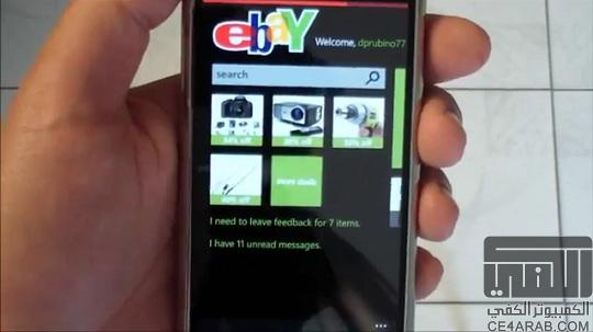 تحديث تطبيق e-Bay على الويندوز فون و وصول دعم المانجو