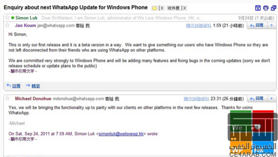 تحديث تطبيق e-Bay على الويندوز فون و وصول دعم المانجو
