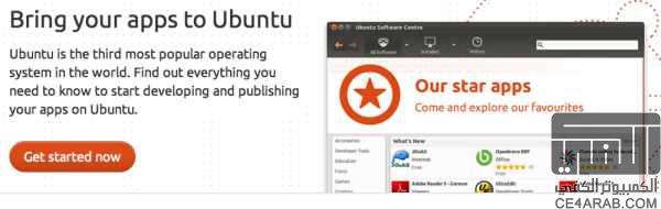 شركة Canonical تطلق متجر التطبيقات Ubuntu App Developer