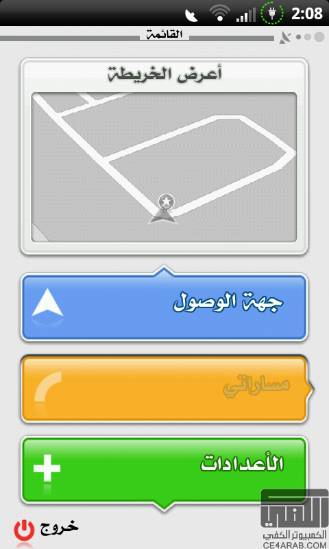iGO على جلاكسي 3 مع خرائط الشرق الاوسط كامل (شاشة 1280x720)