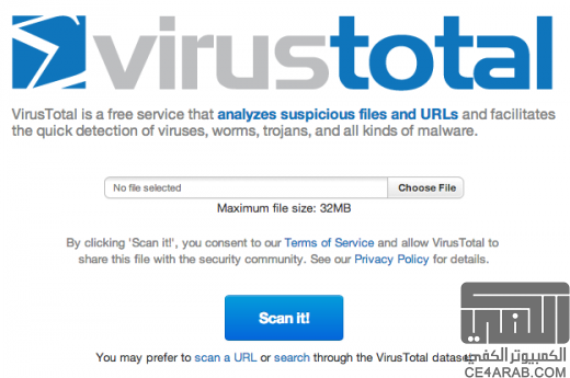شركة قوقل تشتري خدمة VirusTotal الشهيرة لفحص الروابط والملفات