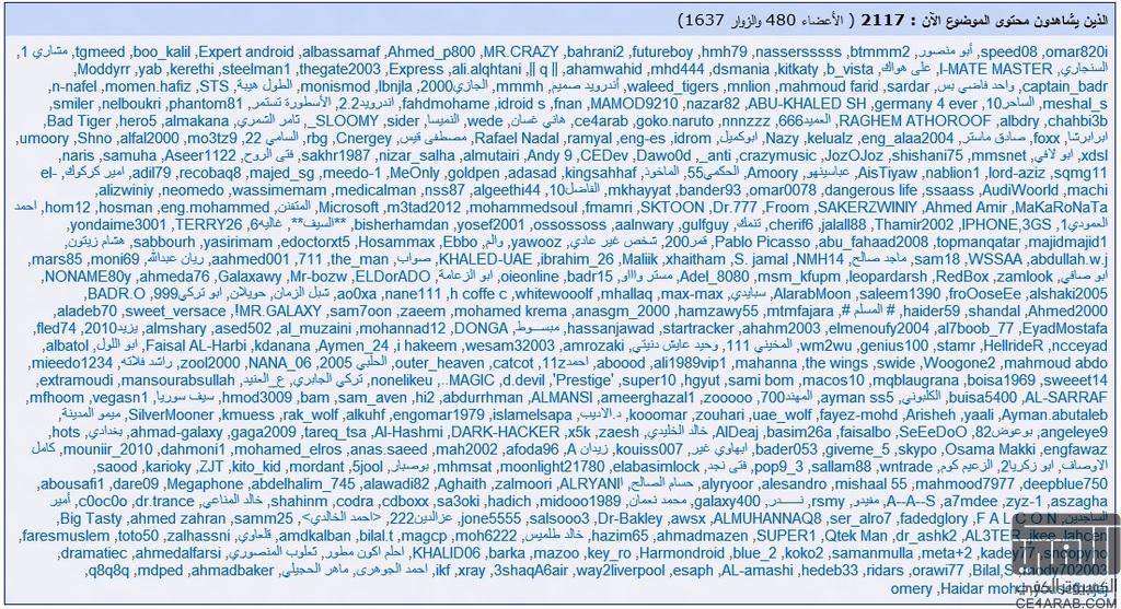 النقل المباشر لمؤتمر الاعلان عن الايفون 5 او الايفون الجديد