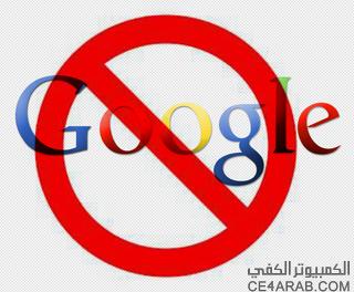 جوجل ترفض سحب الفلم المسيء للرسول من اليوتوب !!!
