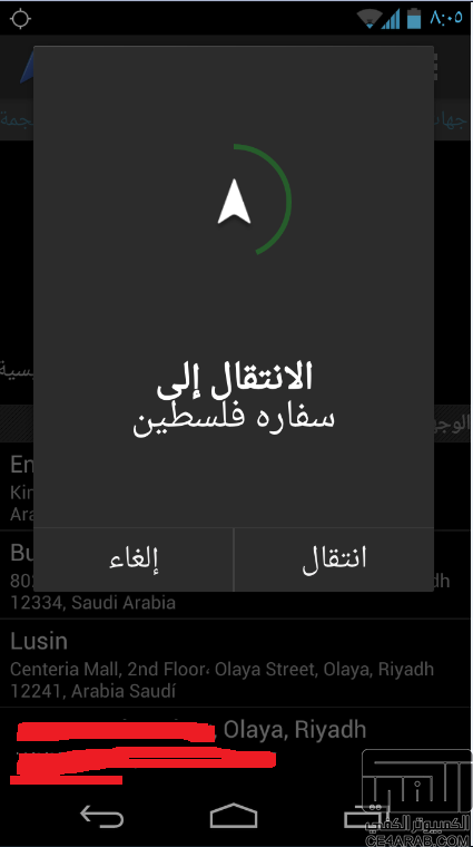 خرائط جوجل تبدأ بدعم الملاحة الصوتية في بعض الدول العربية
