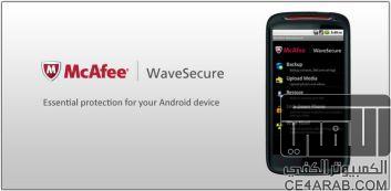 برنامج الحماية والانتفيرس الرائع McAfee WaveSecure v4.3 للاندرويد