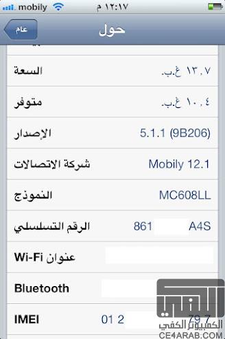 خدمة فك تشفير iPhone 3G,3GS,4,4S,5 المغلق على AT&T + O2 + Voda +