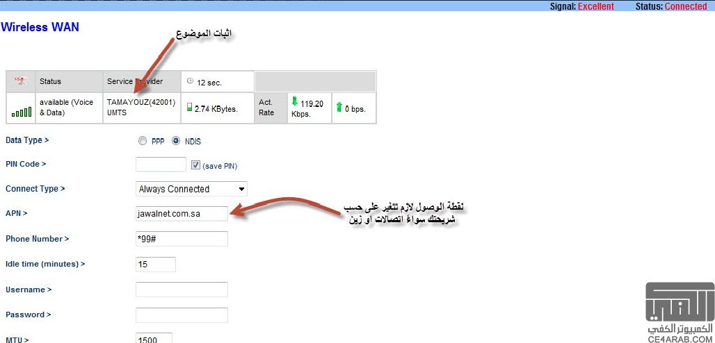 طريقه فك تشفير راوتر موبايلي 4g