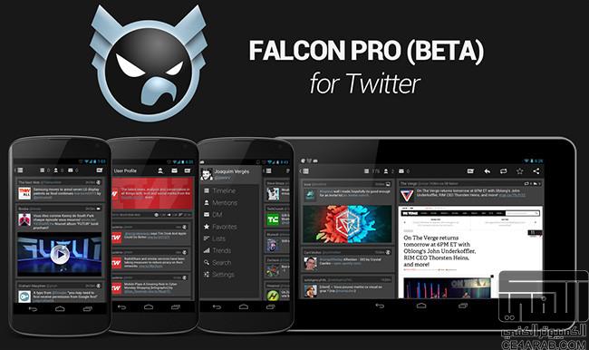 اصدار جديد لافضل برنامج للتوير Falcon Pro  v2.0.6