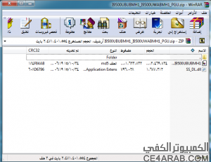 ## طريقة تركيب الروم الأحدث للجاكسي اس 4 I9500UBUBMH1 ##