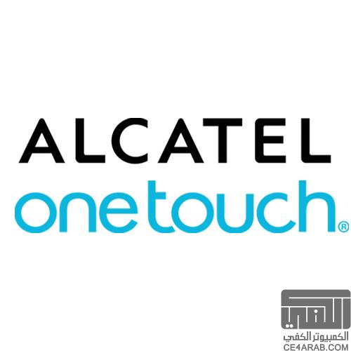 شركة Alcatel الفرنسية تطلق اجهزتها في IFA (هواتف,فابلت,تابلت)