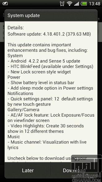 إلى HTC one x  الإصدار الأوربى , إليكم تحديث OTA 4.2.2 Senes 5