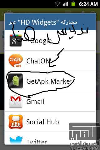 برنامج تنزيل التطبيقات المدفوعه من جوجل بلاى مجانا get apk marke