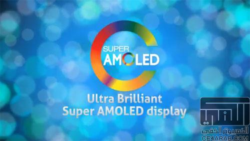تقرير: تطور أجيال شاشة SUPER AMOLED من سامسونج |نظرة عن كثب|