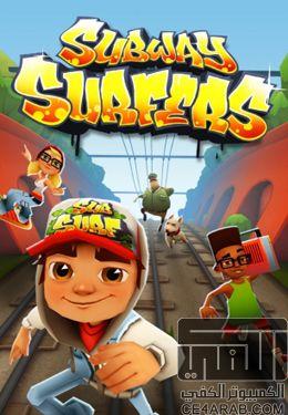 تحميل لعبة Subway Surfers.ipa للايفون والايباد والايبود مجانية